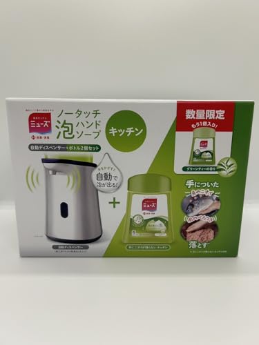 [Quasi-drug] Muse No-Touch Foaming Hand Soap Kitchen Automatic Dispenser (Silver) + 2 Kitchen Refills