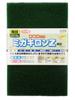 Sankyo Rikagaku Migakiron Z Coarse Grit Polishing Polisher equivalent to (Green, #150-#180 grit)