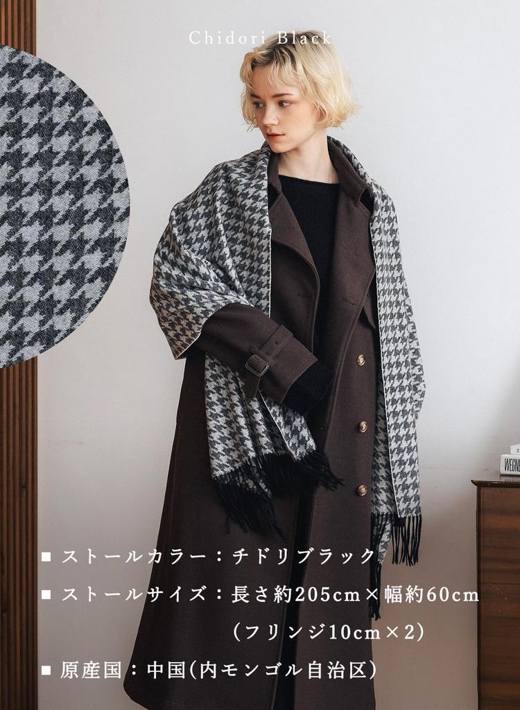 matti totti Plover and Black Cashmere Plover and Houndstooth Check Cashmere Stole, Large, Thick, Women's, Pattern, Long, Reversible, Stole, Gift,