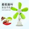 Soft Leaf Clip Fan Mini Small Office Low Noise Desk Dormitory Bedside Home Student Fan