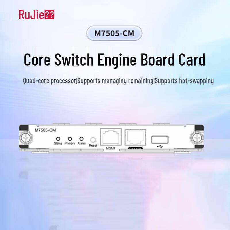 

Ruijie M7505-CM Frame Core Switch Engine
