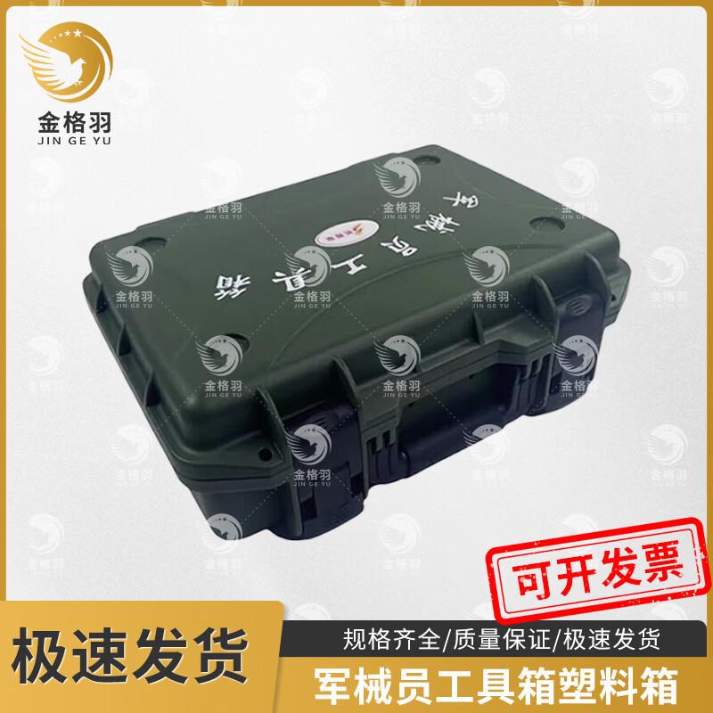 Jingeyu Armorer s Toolbox