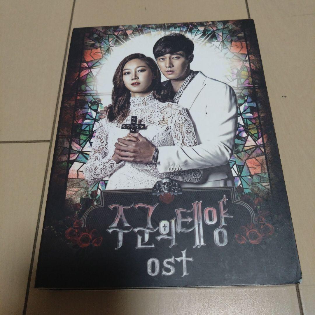 

[USED] Master s Sun OST (2CD) (SBS TV Drama) (Korean Version)