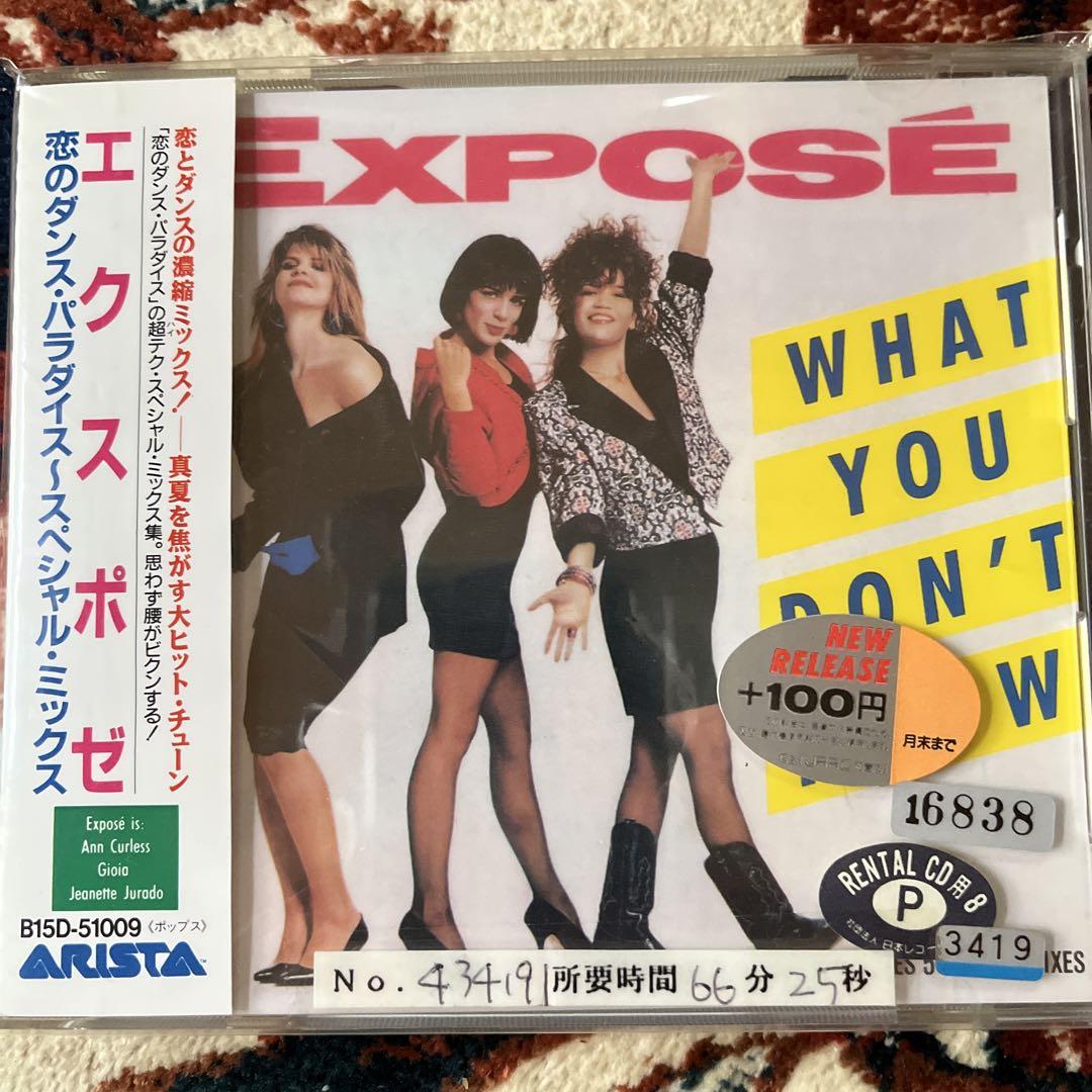 

[USED] EXPOSE My lower back is twitching! do