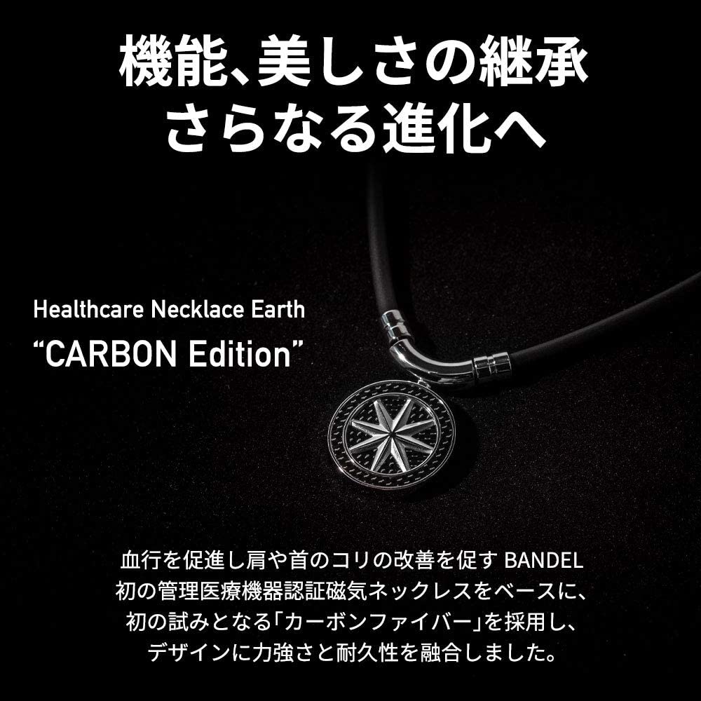 BANDEL Carbon Edition Healthcare Magnetic Medical Improves Blood Muscle Sports Stiff Shoulders Healthcare Necklace Earth CARBON Edition Necklace,