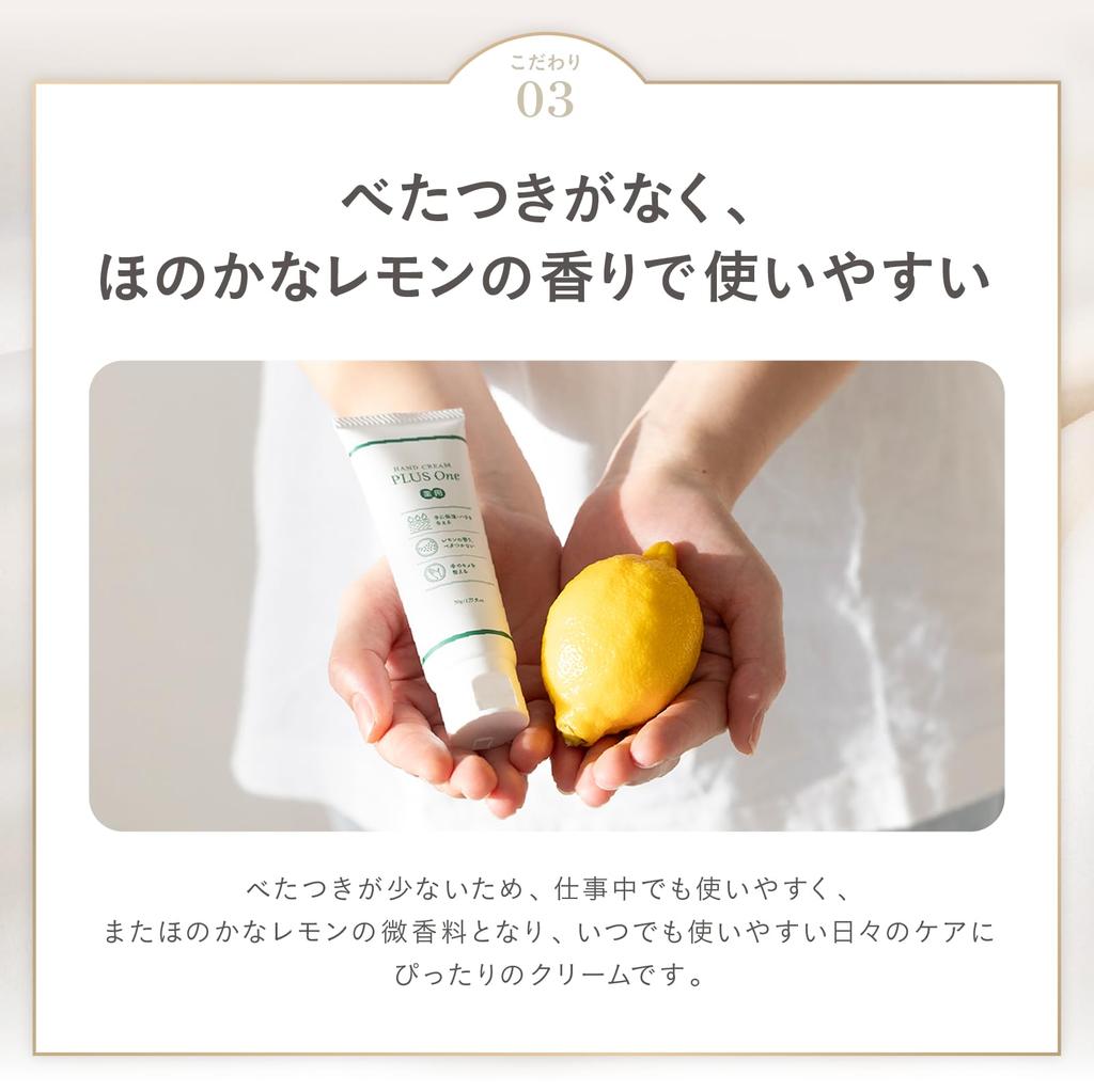 For Flaky Autumn Skin Cream with and Chapped Plus One Hand Cream 50g Dry, [Hand Heparinoid] Non-greasy, Moisturizing, Hands.