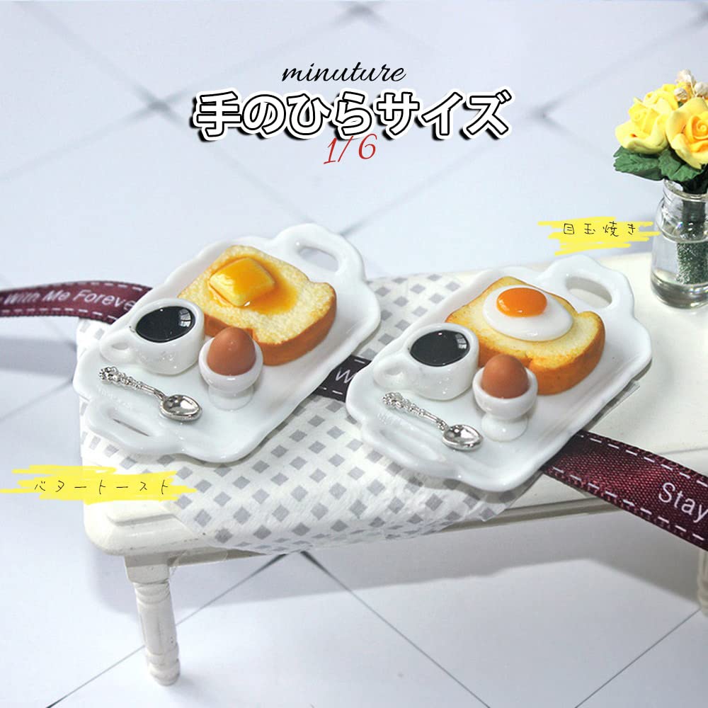 moin moin Miniature Scale Classic Morning Buttered Boiled Coffee 2304mini12 1/6 Set Toast, Egg, Spoon, Bread, Cup, Realistic, Delicious-Looking