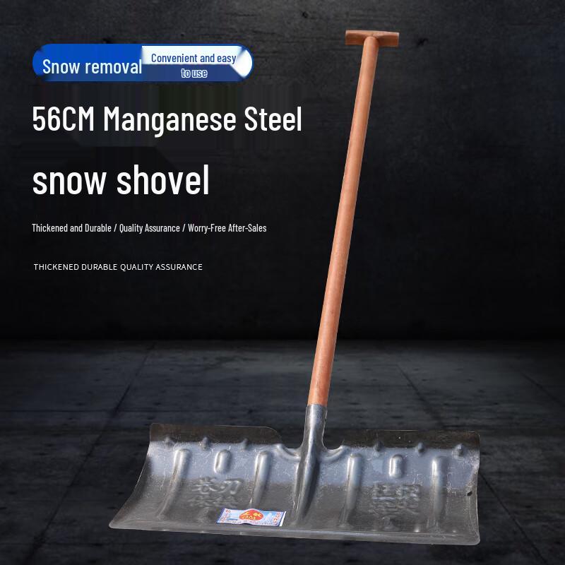 Nai Duo Manganese Steel T-Head Snow Pusher Shovel