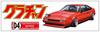 Aoshima Bunka Kyozai Grand Champion Celica XX Co., Ltd. (AOSHIMA) 1/24 No.04
