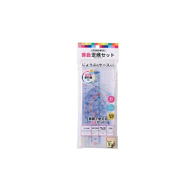 KUTSUWA STAD Math Ruler Set, Acrylic, AP01A, in Case