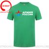 Unisex Tshirt Cotton Teeshirt Brand Tops Army Of Russia Cool Patriotic Tshirt In Black Male Summer T Shirt 4xl 5xl 6xl Euro Size