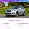 Car Mud Flaps for Chery Tiggo3 Tiggo 3 2014~ 2015 2016 2017 2018 Mudguard Splash Guards Fender Mudflaps Auto Accessories
