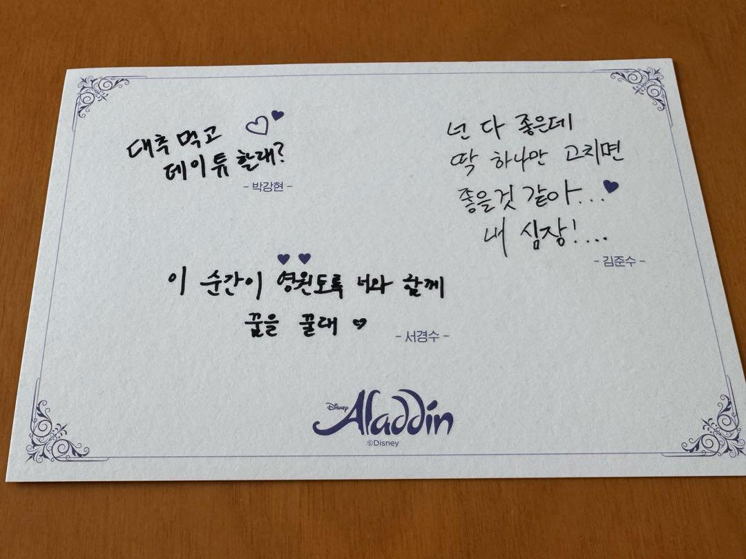 

[USED] Korean Musical Aladdin Message Card