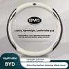 Compatible with BYD steering wheel covers: Seagull, Seal, 06 Han EV, Yuan, Up, Qin Plus DMI, Song Pro, L, Tang, Dolphin, Lion.