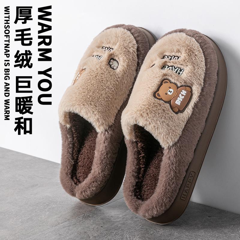 Cartoon bear cotton slippers winter velvet warm indoor thick bottom home warm non-slip cotton mop