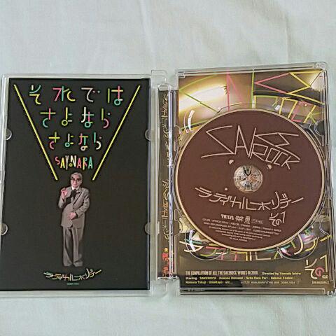 [USED] SAKEROCK/Radical Holiday Part 1