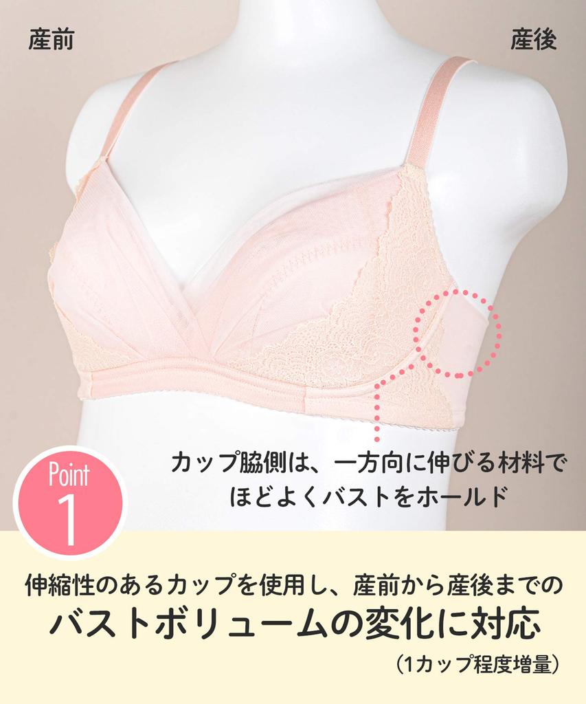 bra for both and wraps you up like a easy H75 [Wacoal Maternity] Non-wired pre- post-pregnancy, hammock, 3/4 cup, breastfeeding, MBY406, women's,