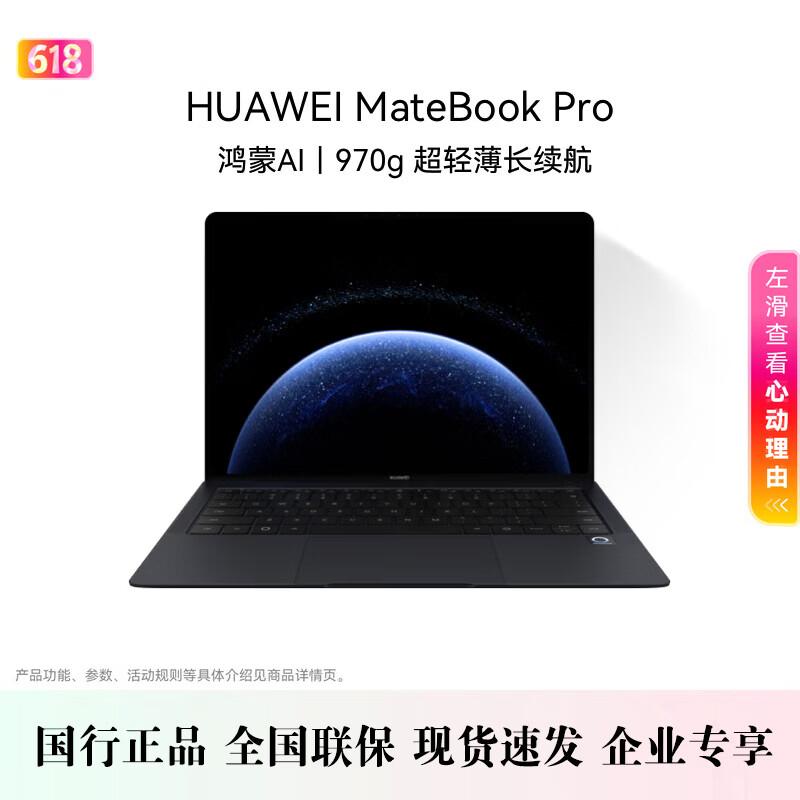 Ноутбук Huawei MateBook Pro 14,2 дюйма (Китайская версия)