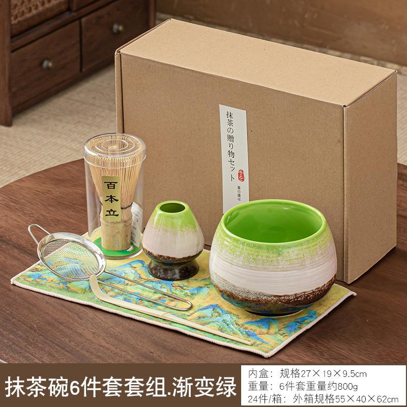 Gradient-Coloured Matcha Tool Set Bamboo Tea Whisk Song Dynasty Whisked Tea Brush Hundred-Stem Standing Ceramic Matcha Bowl