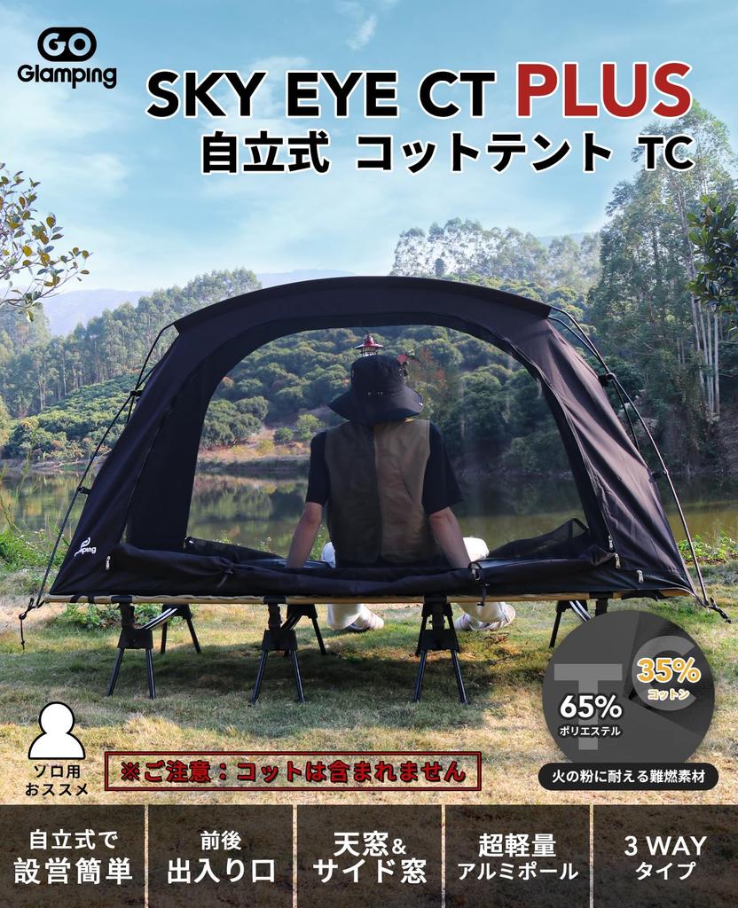 GOGlamping Tent Cot Tent EYE CT Freestanding Cot Tent TC Material Cot Tent Solo Tent Kangaroo Style Tent Inner Tent Tent Only 1 Person Touring Dome TC