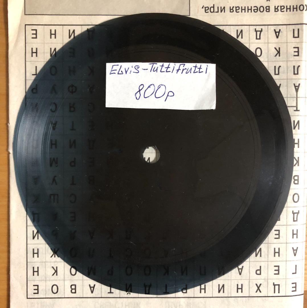 

[USED] Rare Rib Records ELVIS PRESKEY / X-RAY AUDIO