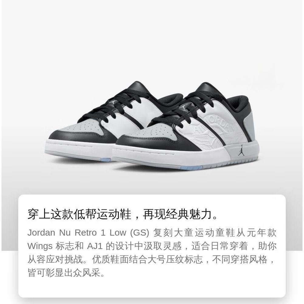 Air Jordan Nu Retro 1 Low GS 'Light Smoke Grey'
