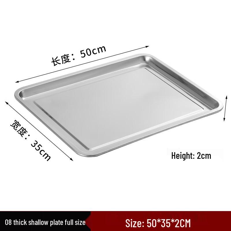 Shengjia 401 Stainless Steel Thickened Square Tray