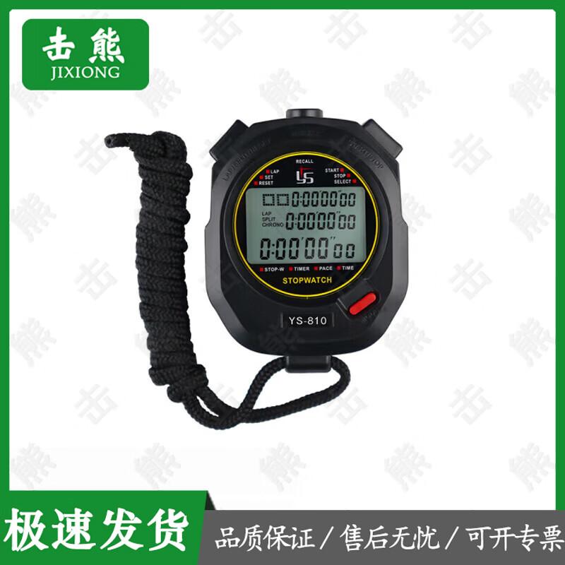 Jixiong Sports Timers & Tally Counters