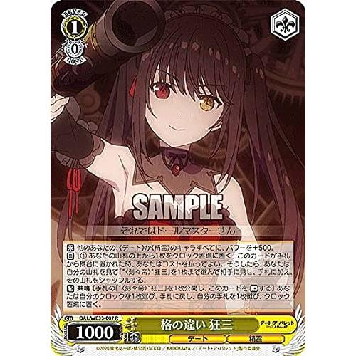 Weiss Schwarz DAL/WE33-007 Rank Difference Kurumi (R Rare) Extra Booster Date A Bullet