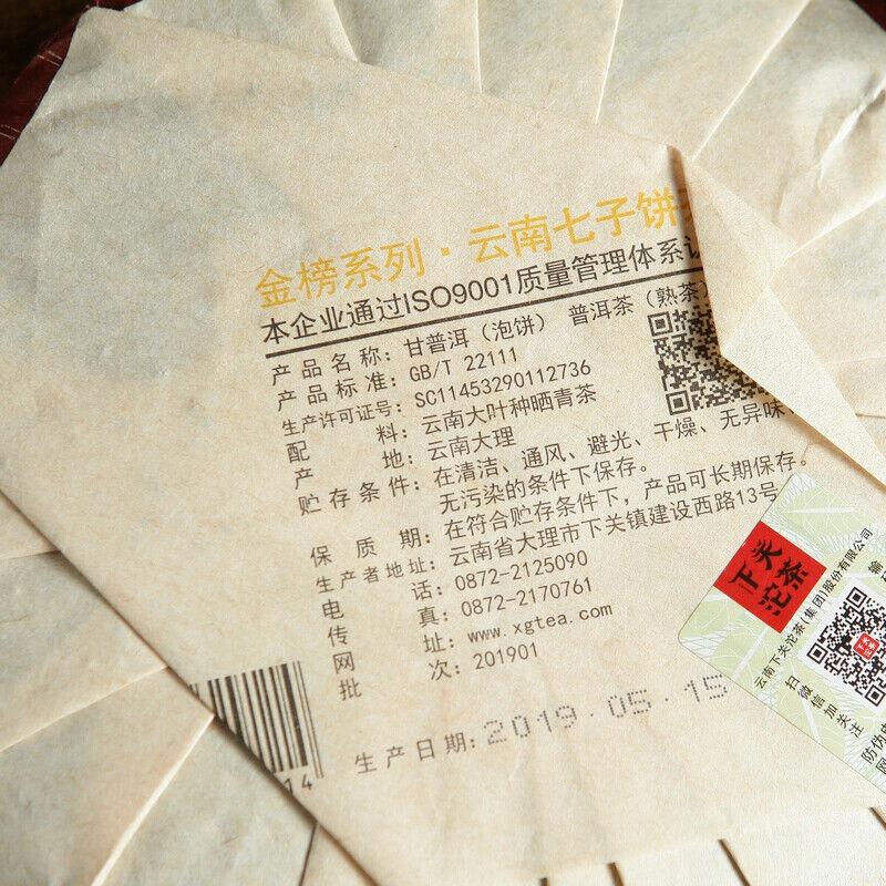 Gan Pu'er Yunnan Xiaguan Tuocha Pu-erh Shu Reifer Puer Teekuchen 357g