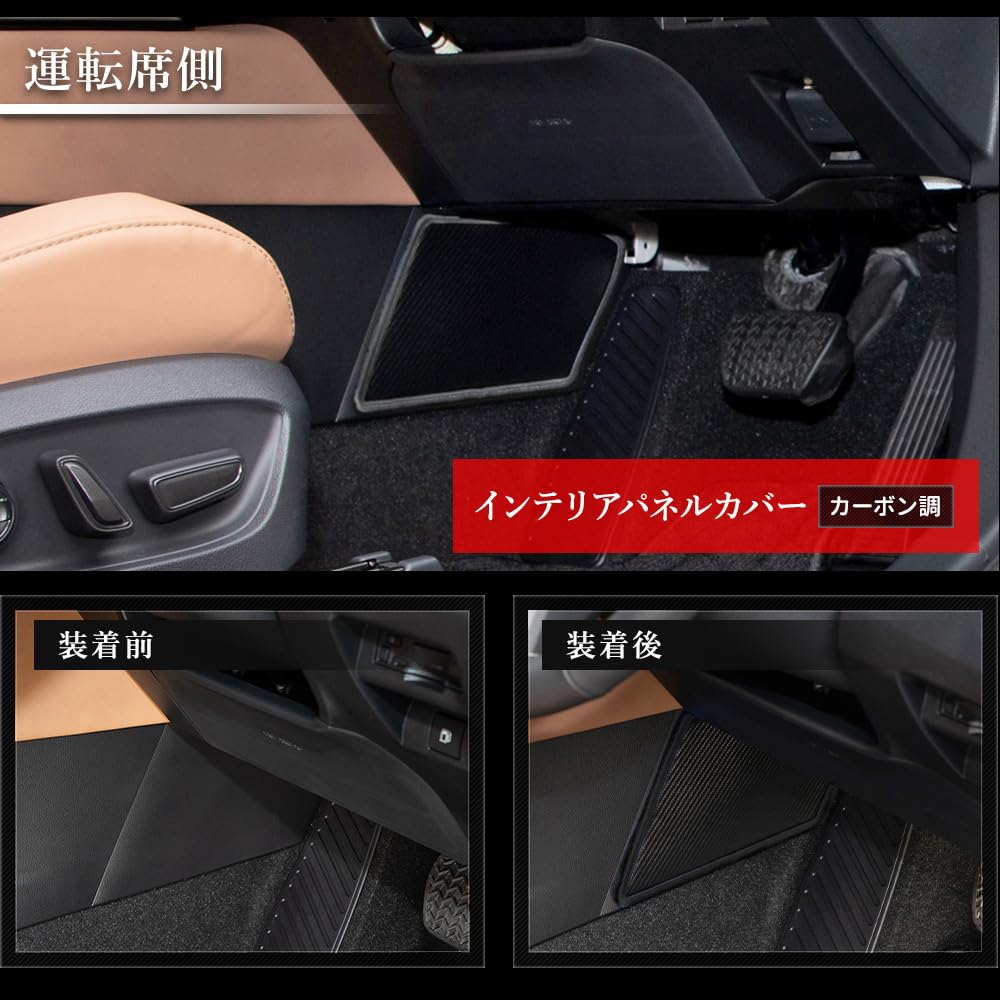 YOURS Crown Sport Interior Panel Covers Kick Custom Made in Protects against Scratches and Custom Instrument Panel Console Toyota S (2-Piece Set)