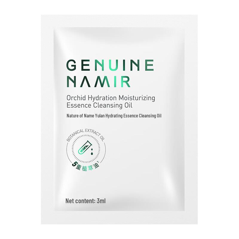 Nature s Name Yulan Qinrun Essence Makeup Remover