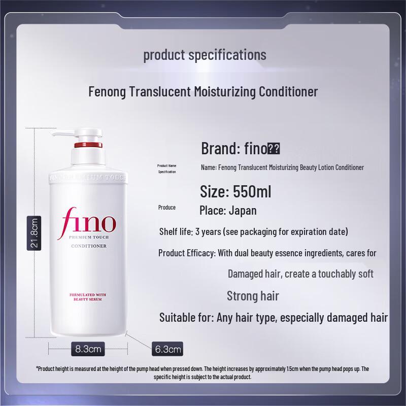 FINO Premium Touch Hair Conditioner