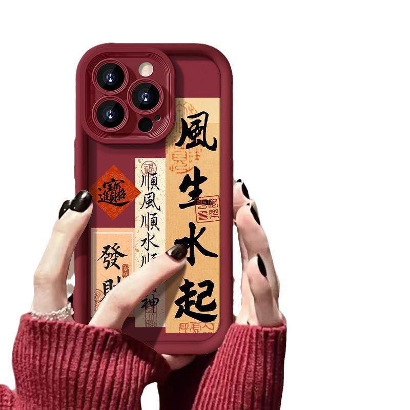 Applicable To Apple 15 Mobile Phone Case IPhone 13/14promax New Year's Prosperity 11/12 Matte Silicone Xr