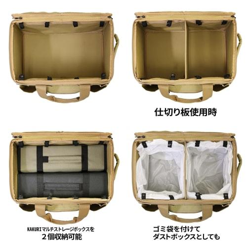 Kakuri Sangyo Multi-Gear Container, Black, Outdoor Camping Storage Box with Dividers, Approx. 240 x 380 x 260mm