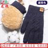 Longxia Winter Touchscreen Warm Knitted Gloves