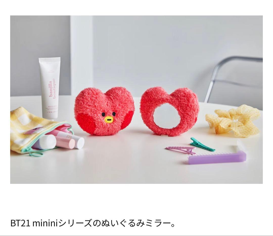 [Б/У]  LINE FRIENDS  BT21 minini Плюшевое Зеркало TATA