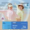 BETAISHI Kids' UPF100+ Mesh Ice Silk Sun Protection Hoodie