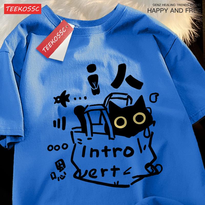 Parent Child Tops An Introverted Cat Fun T-Shirts Cotton Tee Clothing Casual Soft Short Sleeve Summer Street Family T-Shirt