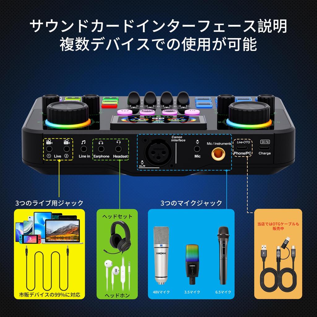 SIBORIE H999 Live Sound Card: Male/Female Voice Changer, Karaoke Audio Mixer, Audio Interface. Supports simultaneous live streaming from two smartphon