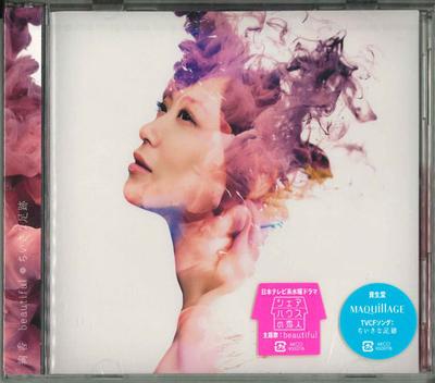CD AYAKA - Beautiful/Chiisana Ashiato (SINGLE+ AKCO90007 Japan ObiJapanese Pop/Rock Used
