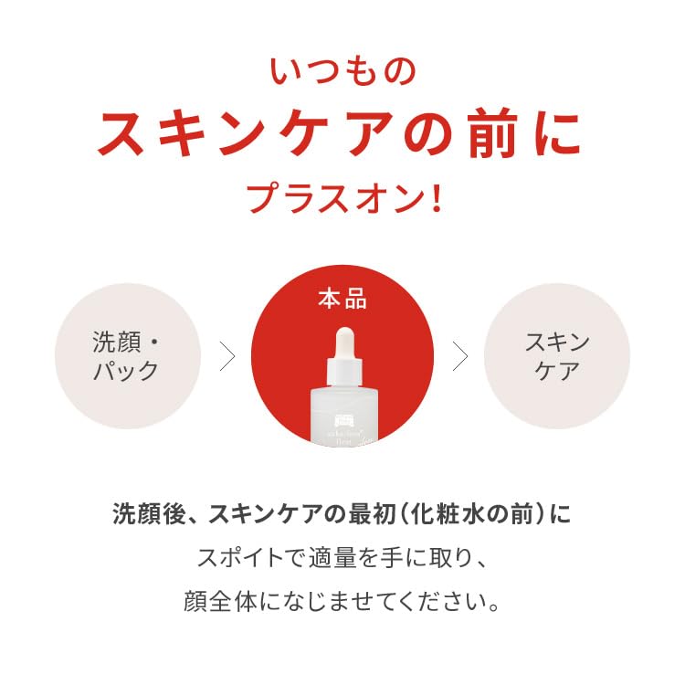 Wafood Made Sake Lees Serum Glow Clear Galactomyces Sake Lees Rice Fermentation Skin Care Pre-Treatment 30mL, Anti-Dust, Skin, Niacinamide, Saccharin,