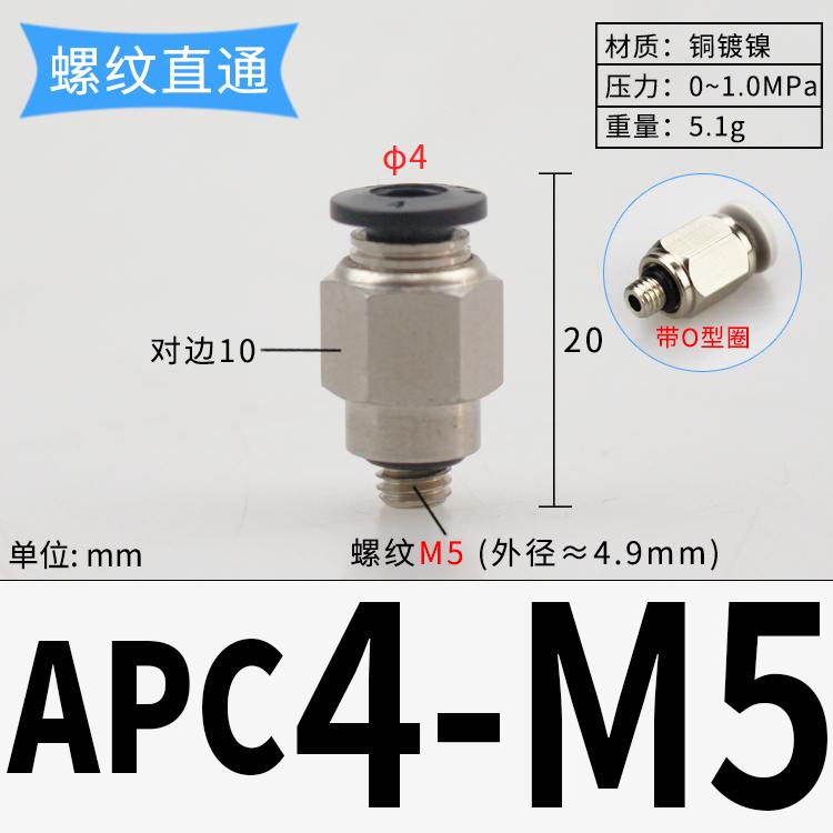 Mini PC M3 M4 M5 M6 x 3 4 6mm Tube Ncikel Plated Brass Pneumatic Air Fittings Push In Connector For Air Compressor Cylinder