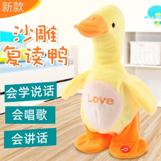 

Yousheng Adorable Repeat Duck Plush Toy Kids Interactive Toy, Stuffed Animals Soft Duck Can Walk, Sing and Talk, Kids Preferred Gift for Christmas жёлтый