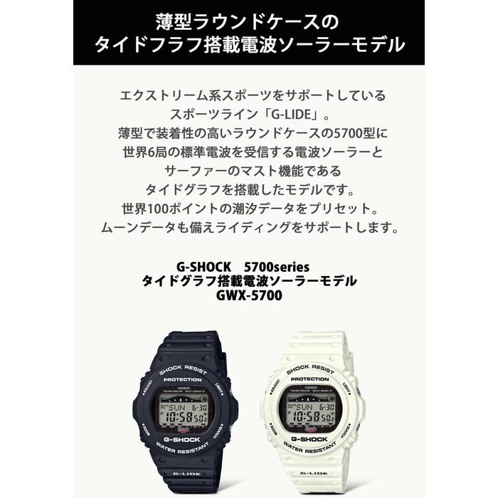 Casio G-Shock G-LIDE Radio Solar GWX-5700CS-7JF Men's Watch (White)