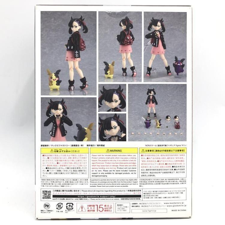 [USED] (Used, with bonus items) figma Marie [69]