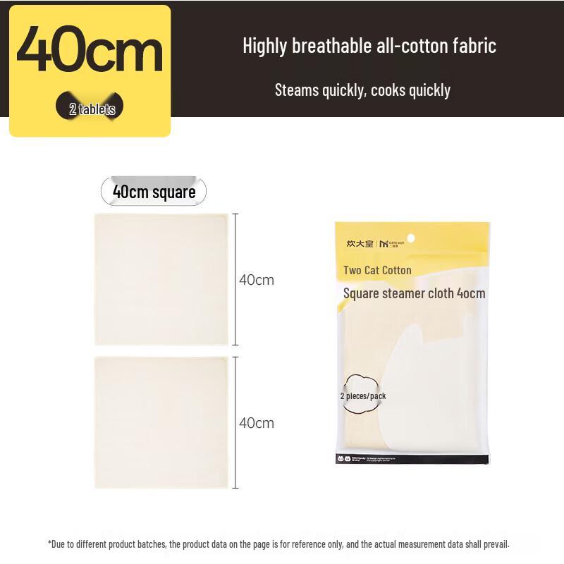 

Cooker King Two Cats 40cm Cotton Square Steamer Cloth (2-Pack)