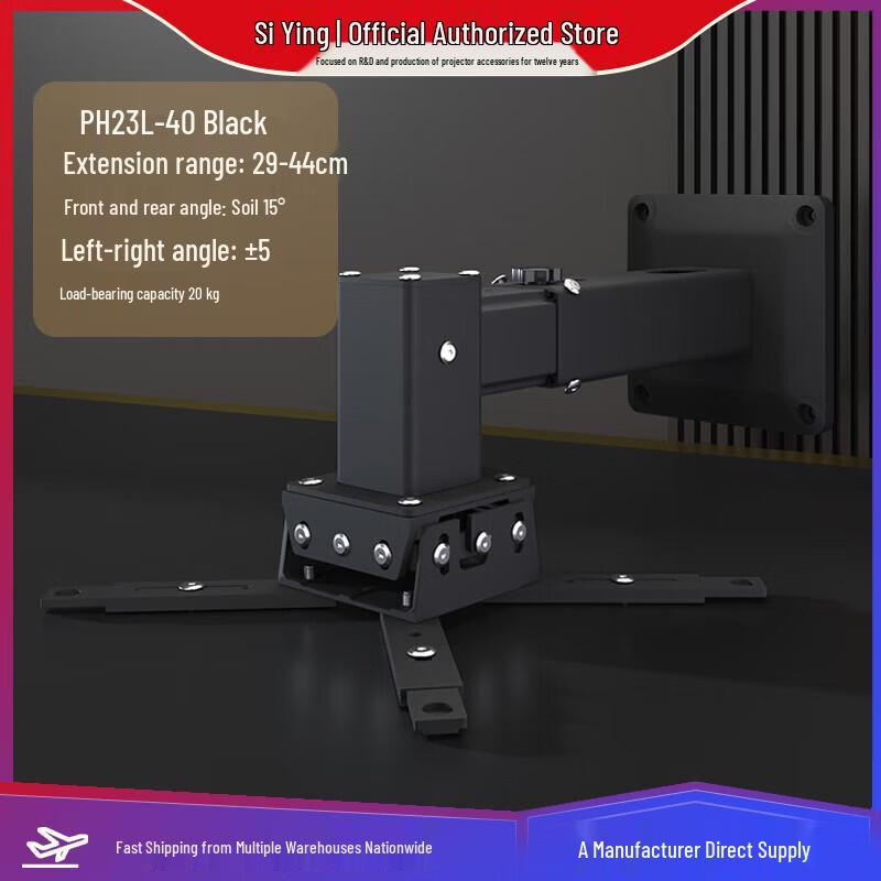 CINE Projector Wall and Ceiling Mount черный