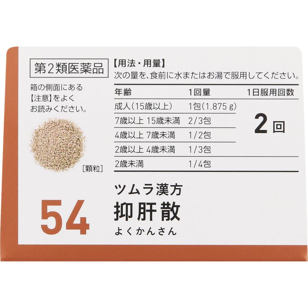 Tsumura Yokukansan Extract Granules, 20 packets Kampo Medicine (Tsumura) Chinese medicine Indications: For individuals with moderate physical strength