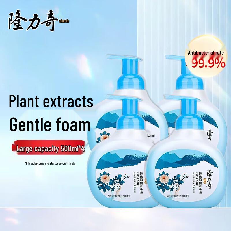 Longliqi Foaming Antibacterial Hand Wash (4 x 500ml)